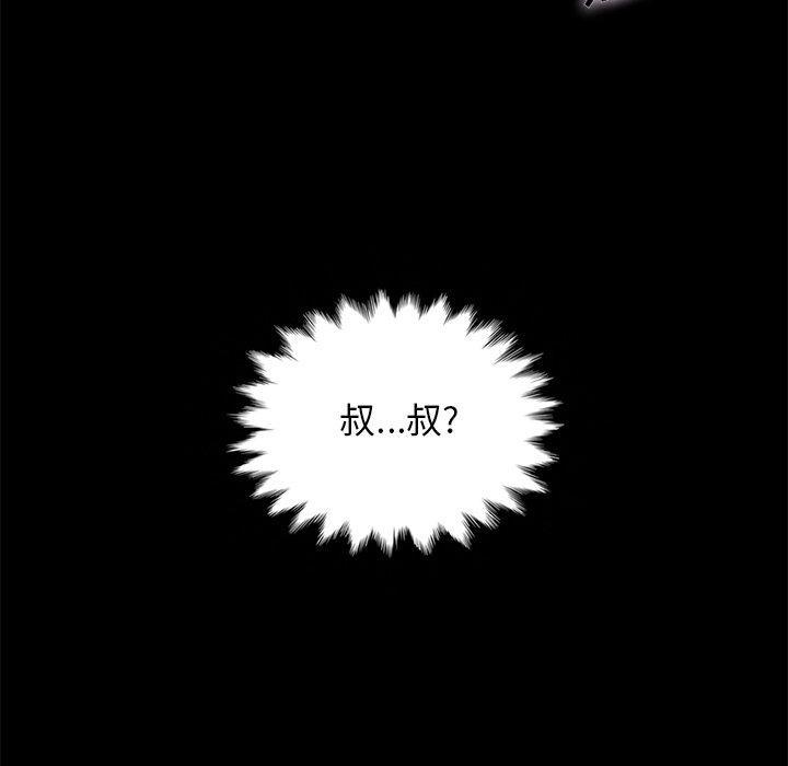 坏血，第29话，第 96 页