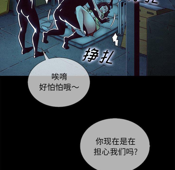 坏血，第29话，第 34 页