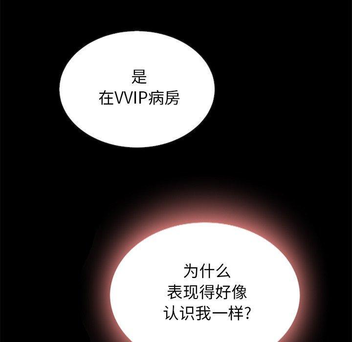 坏血，第29话，第 114 页