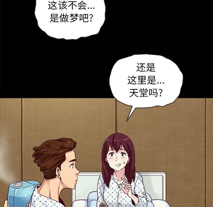 坏血，第29话，第 123 页