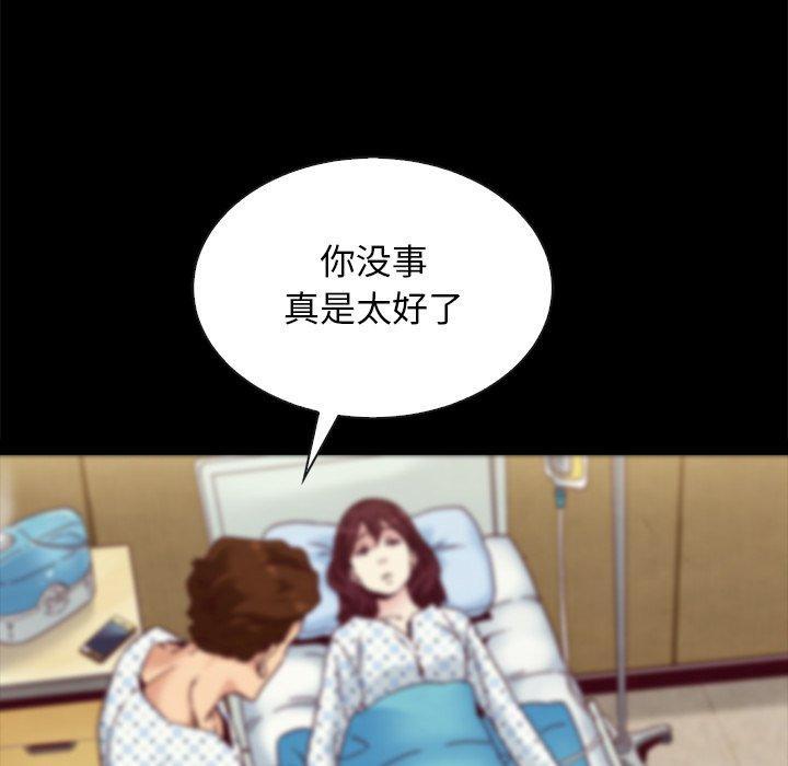坏血，第29话，第 99 页