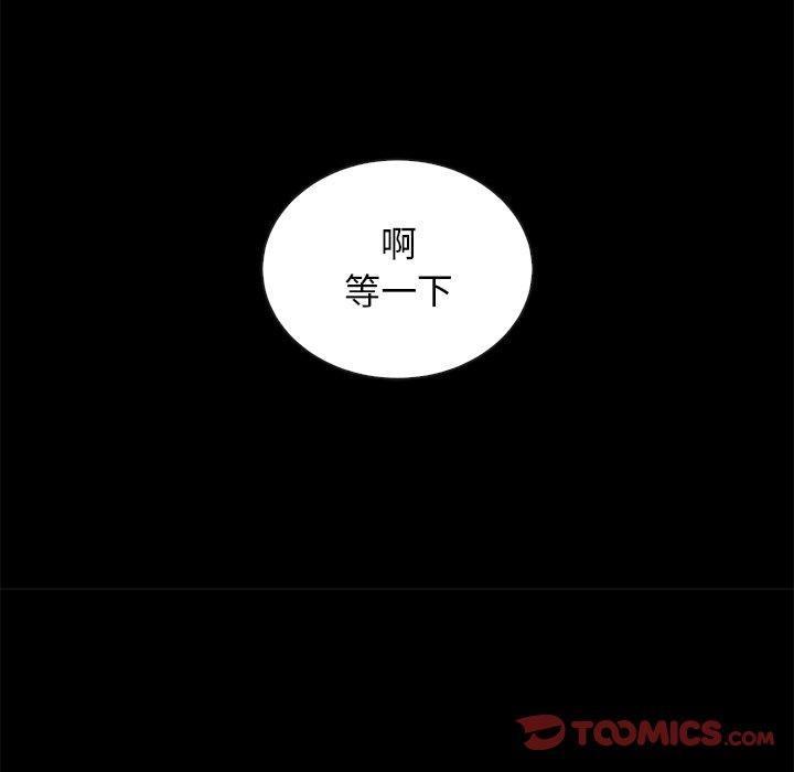 坏血，第29话，第 111 页