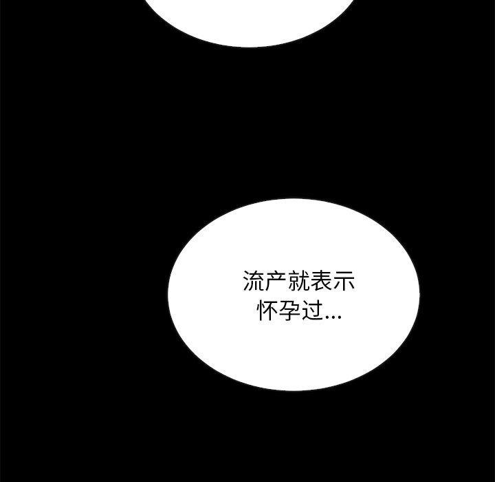 坏血，第29话，第 145 页