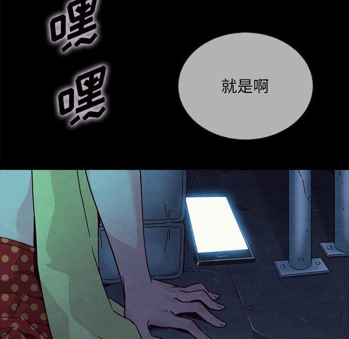 坏血，第29话，第 19 页