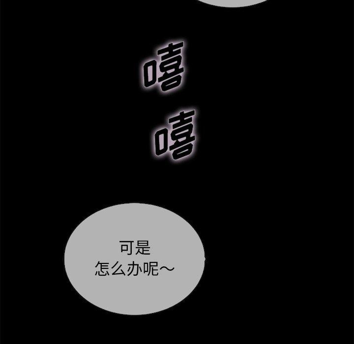 坏血，第29话，第 35 页