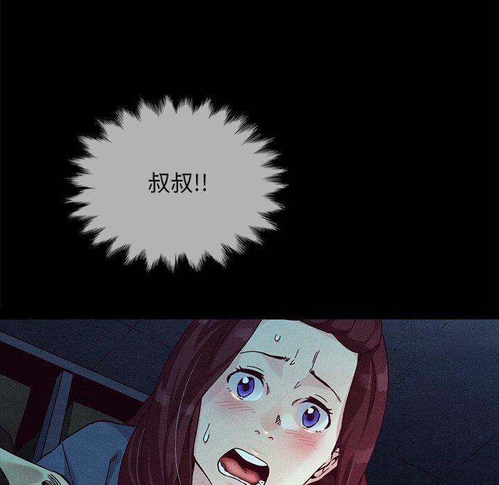 坏血，第29话，第 88 页