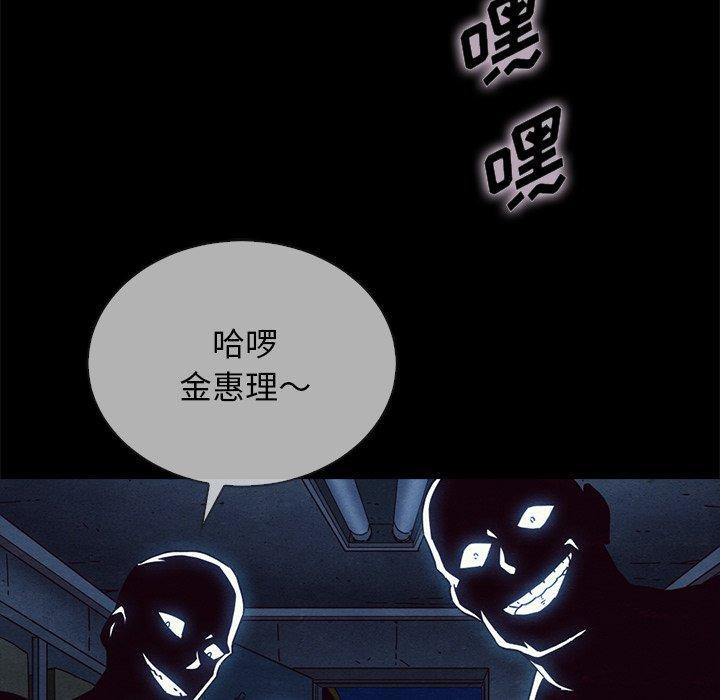 坏血，第29话，第 5 页
