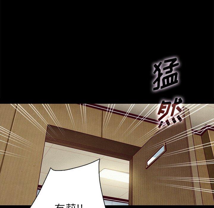 坏血，第29话，第 125 页