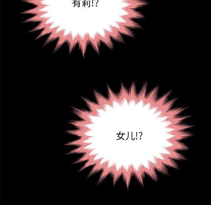 坏血，第29话，第 129 页