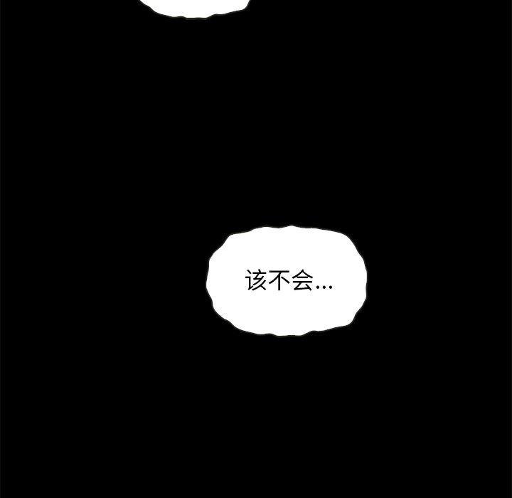 坏血，第29话，第 153 页