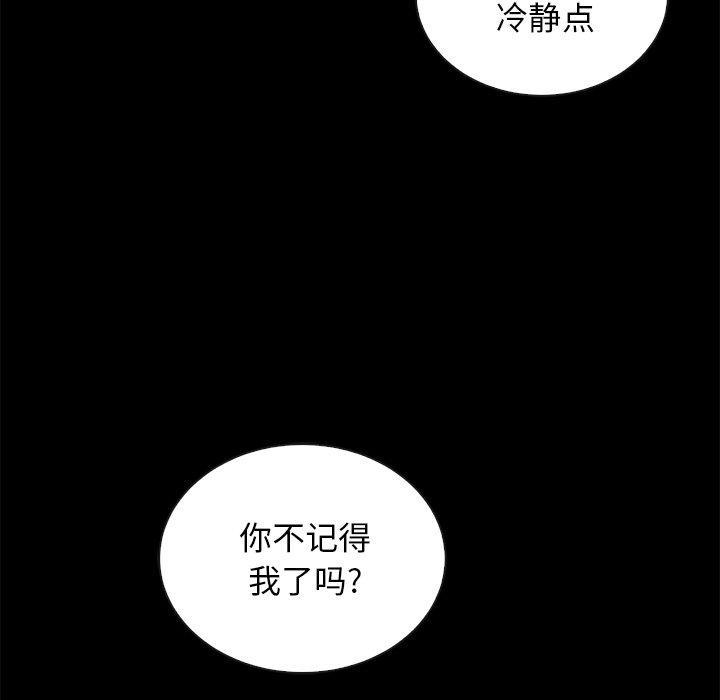 坏血，第29话，第 107 页