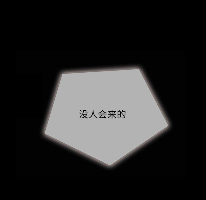 坏血，第29话，第 25 页