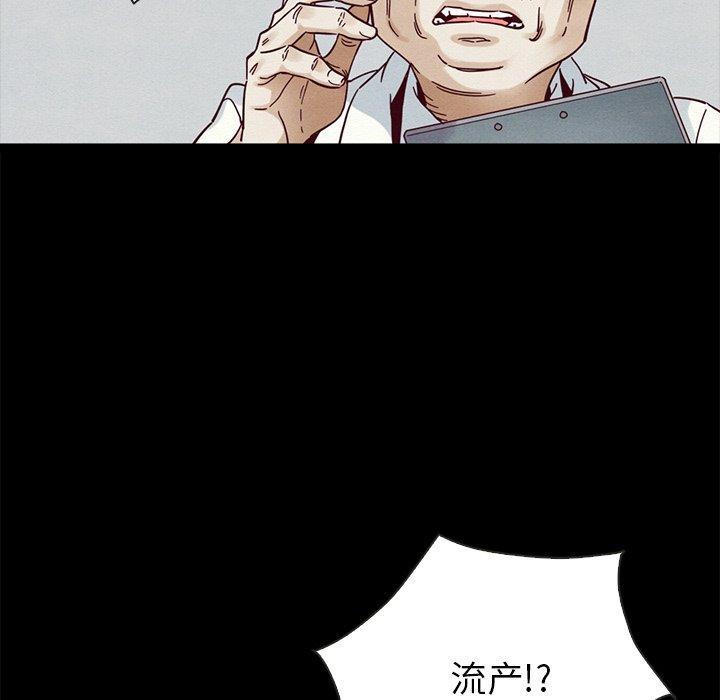 坏血，第29话，第 142 页