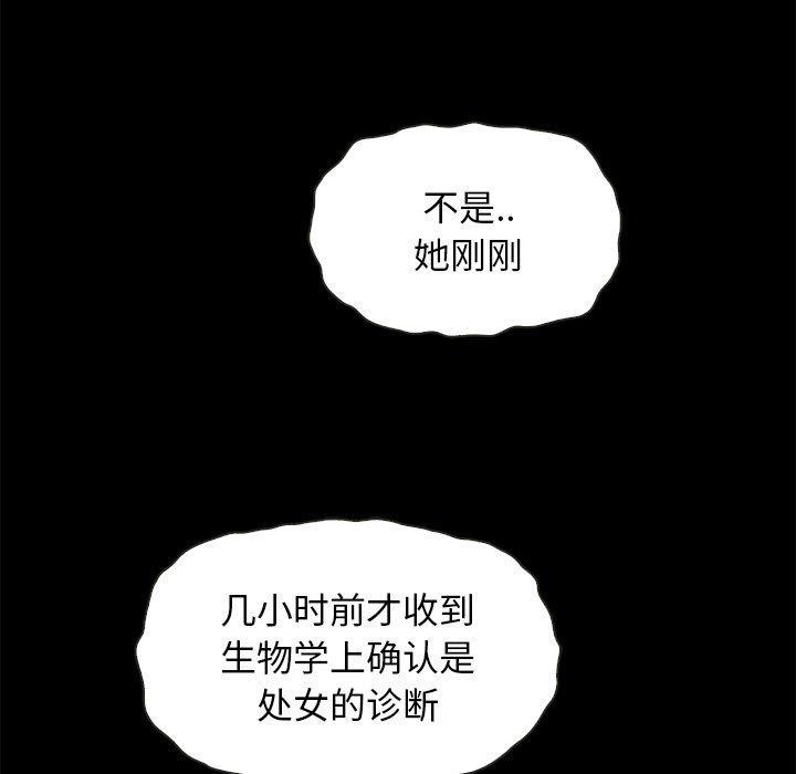 坏血，第29话，第 149 页