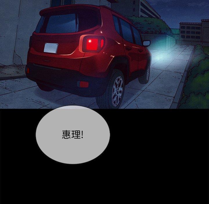 坏血，第29话，第 70 页