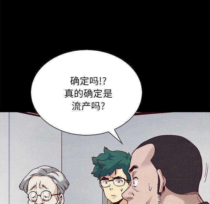 坏血，第29话，第 147 页