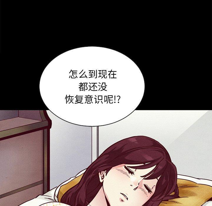 坏血，第29话，第 137 页
