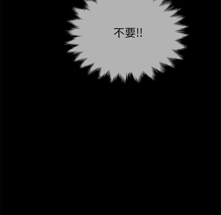 坏血，第29话，第 44 页