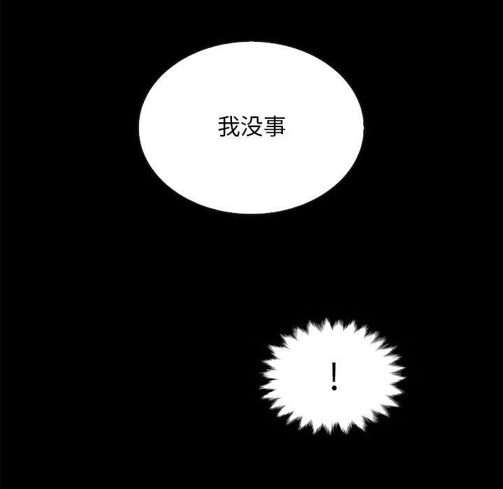 坏血，第29话，第 94 页