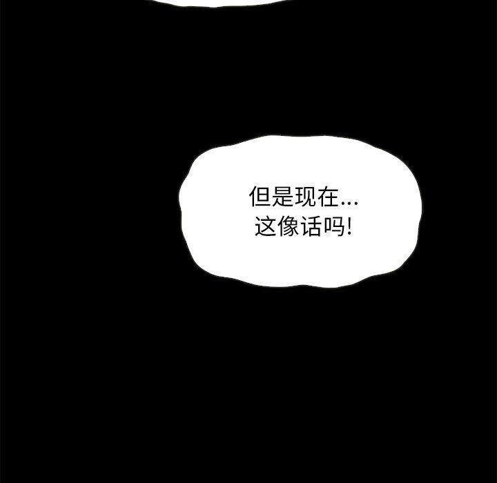 坏血，第29话，第 150 页