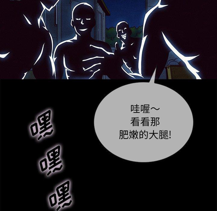 坏血，第29话，第 6 页