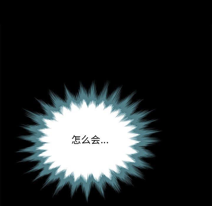 坏血，第29话，第 159 页
