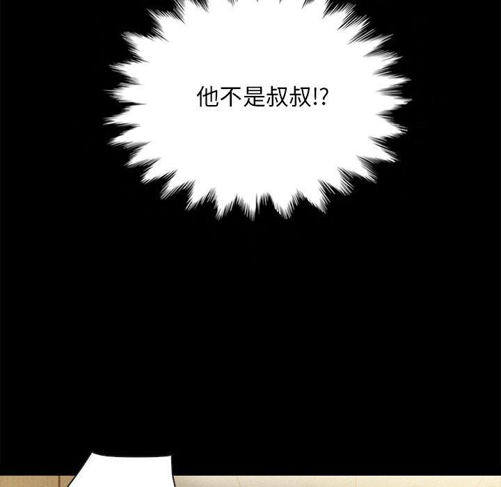 坏血，第29话，第 105 页