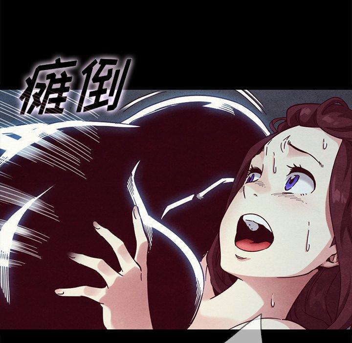 坏血，第29话，第 49 页