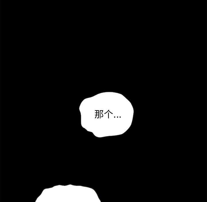 坏血，第29话，第 122 页