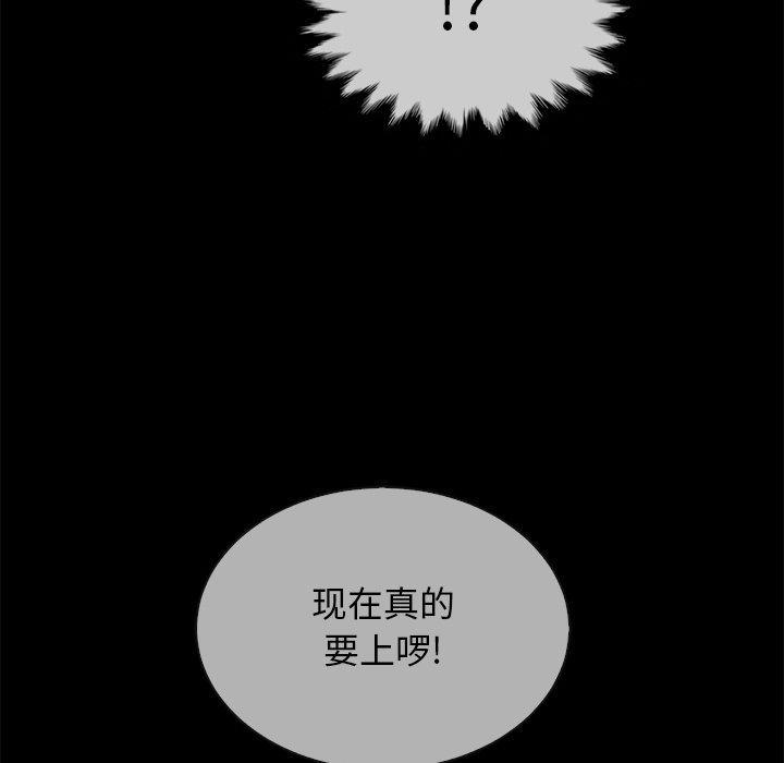 坏血，第29话，第 39 页