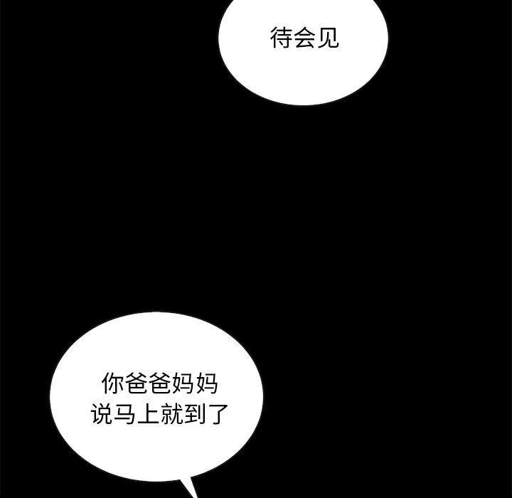 坏血，第29话，第 116 页