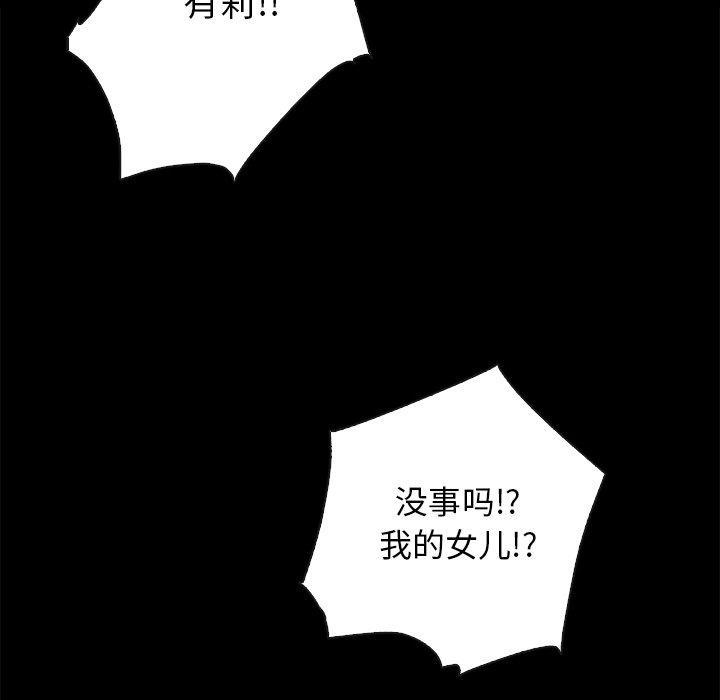坏血，第29话，第 126 页
