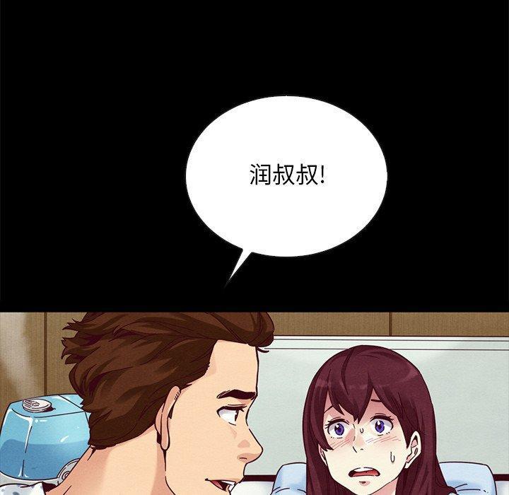 坏血，第29话，第 108 页