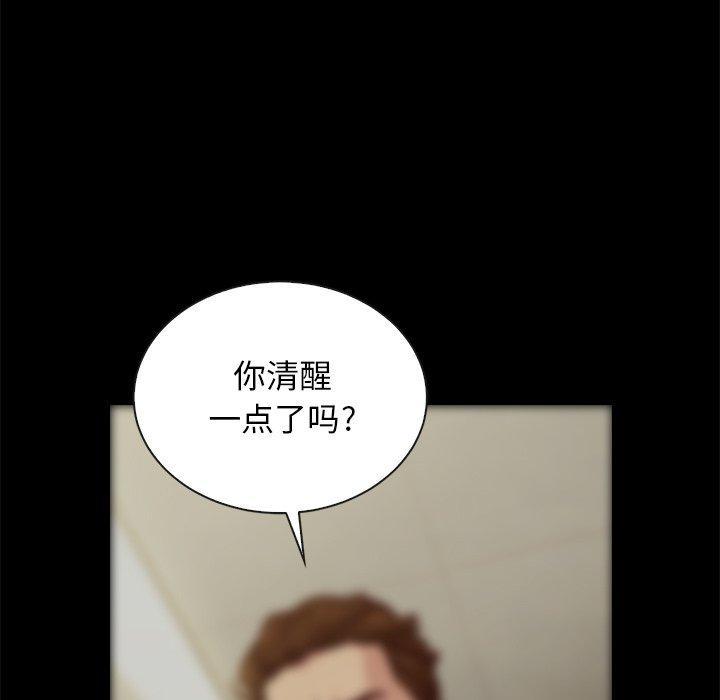 坏血，第29话，第 97 页