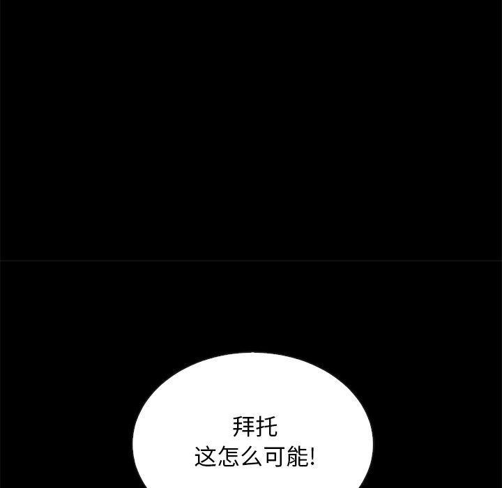 坏血，第29话，第 144 页