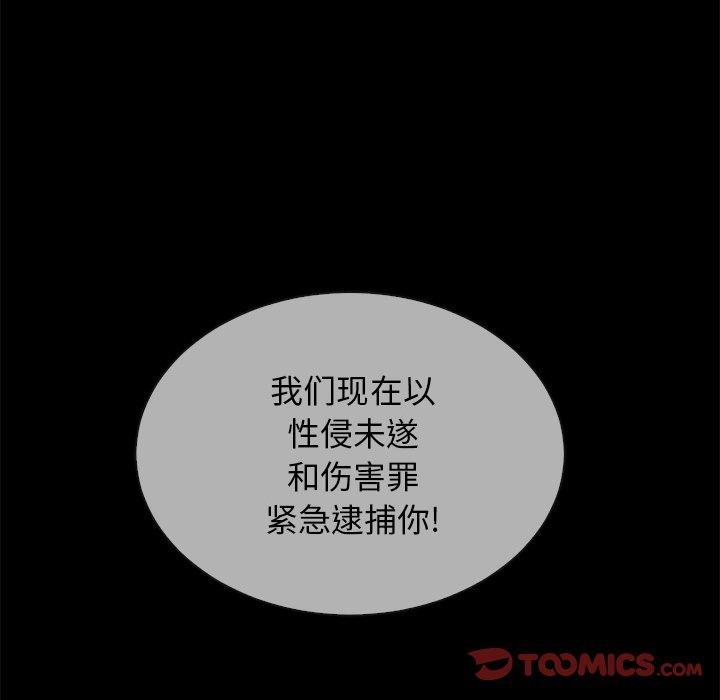 坏血，第29话，第 84 页