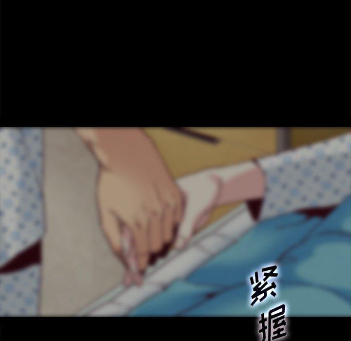 坏血，第29话，第 95 页