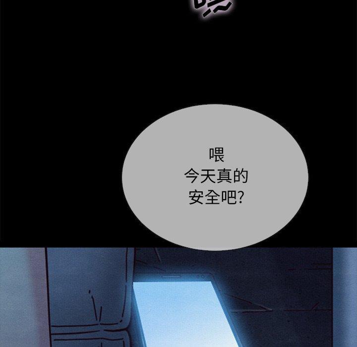 坏血，第29话，第 21 页