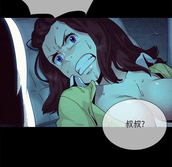 坏血，第29话，第 17 页