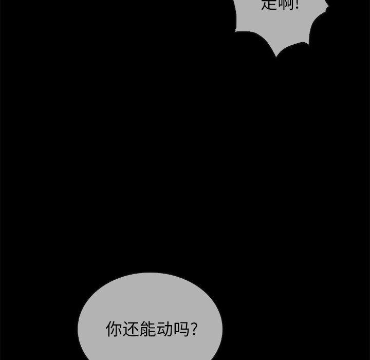 坏血，第29话，第 65 页