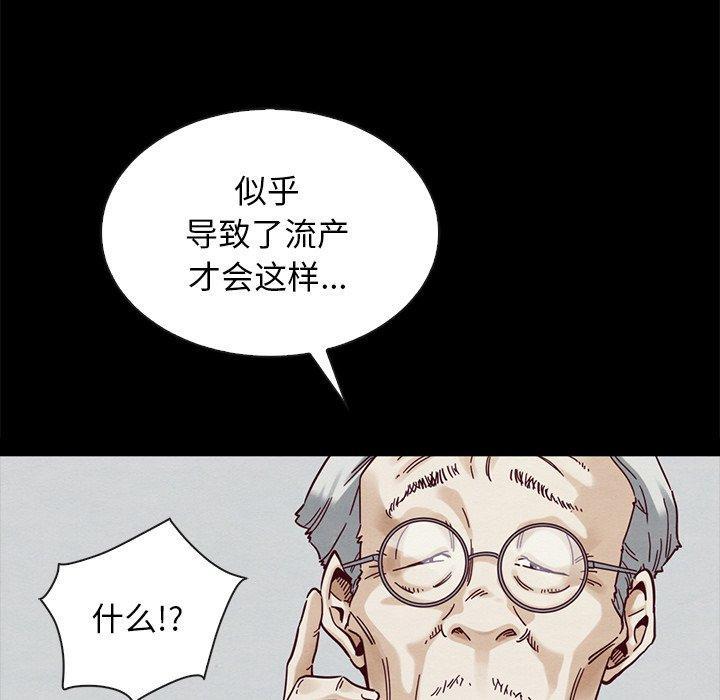 坏血，第29话，第 141 页