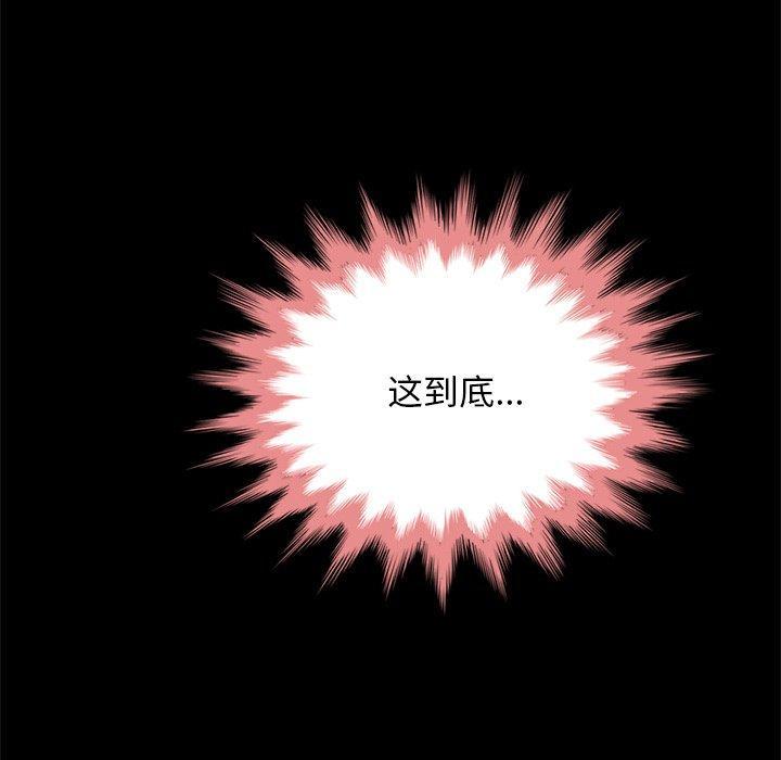坏血，第29话，第 121 页