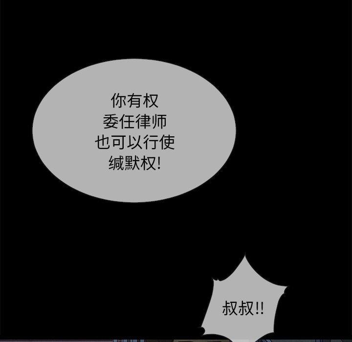 坏血，第29话，第 85 页