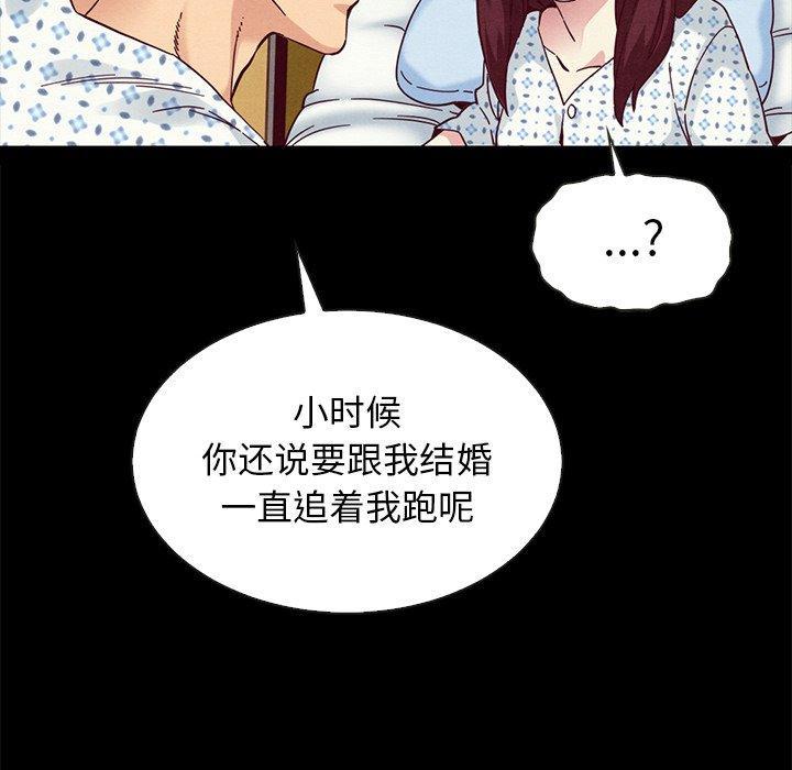 坏血，第29话，第 109 页