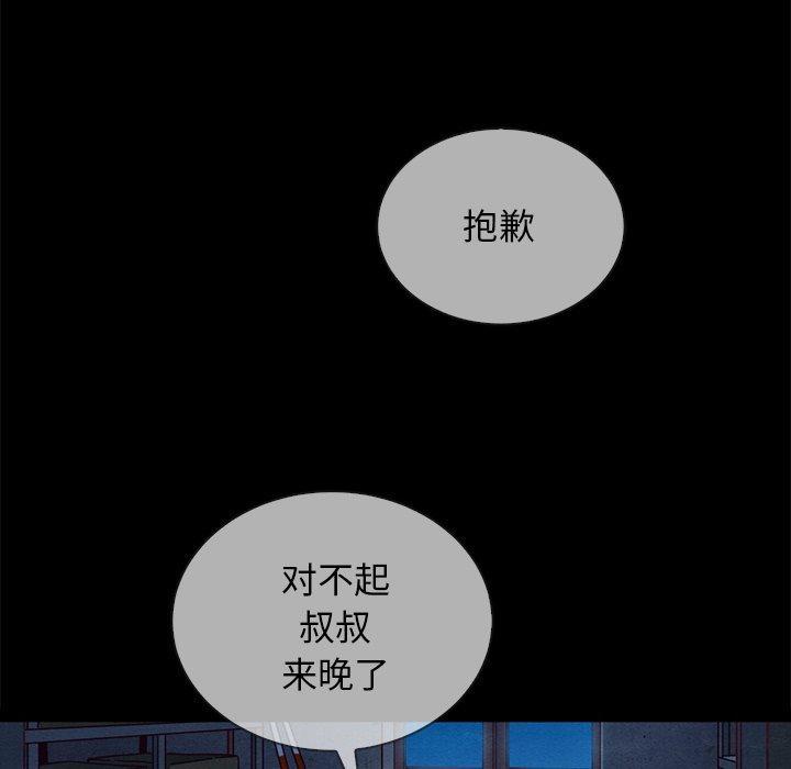 坏血，第29话，第 63 页