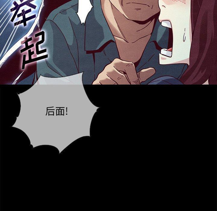 坏血，第29话，第 68 页