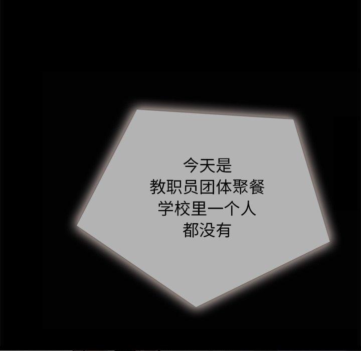 坏血，第29话，第 23 页