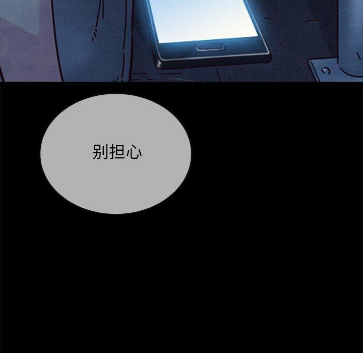 坏血，第29话，第 22 页