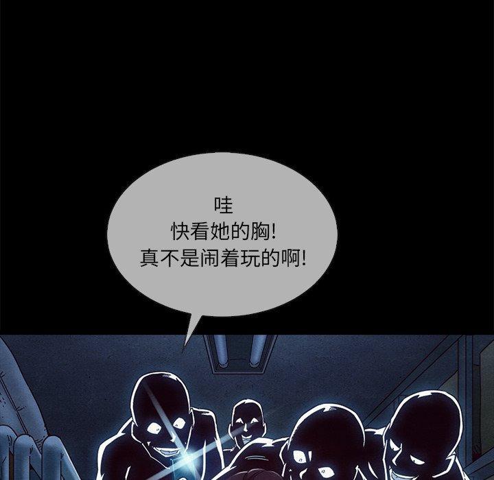 坏血，第29话，第 12 页