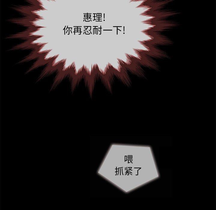 坏血，第29话，第 28 页